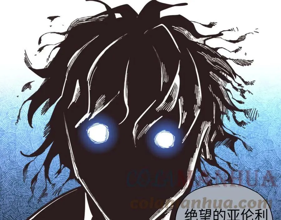 第113话 无序世界的救赎 第85页