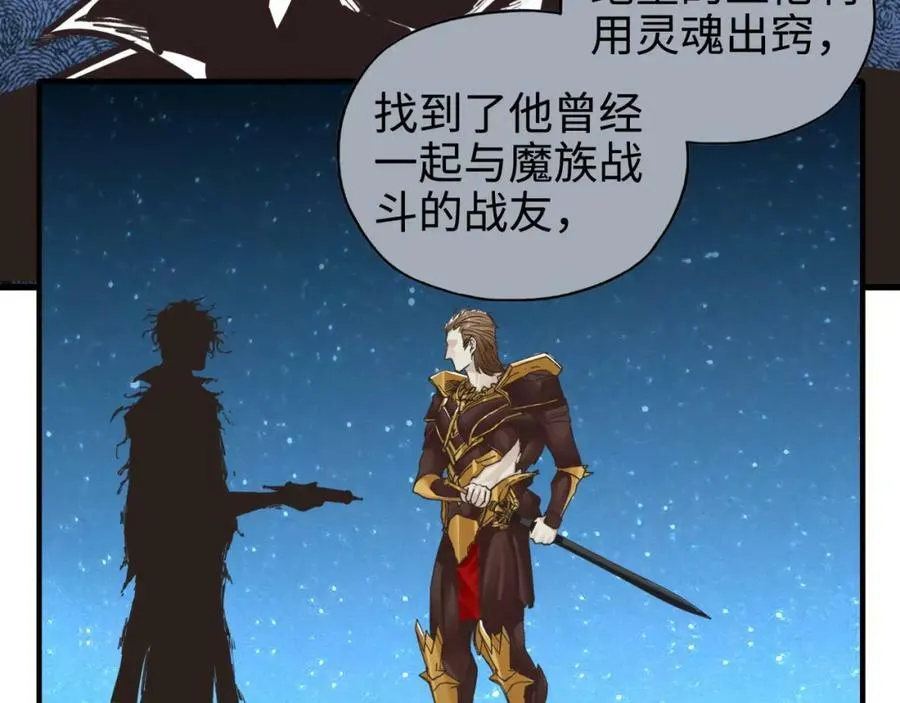 第113话 无序世界的救赎 第86页