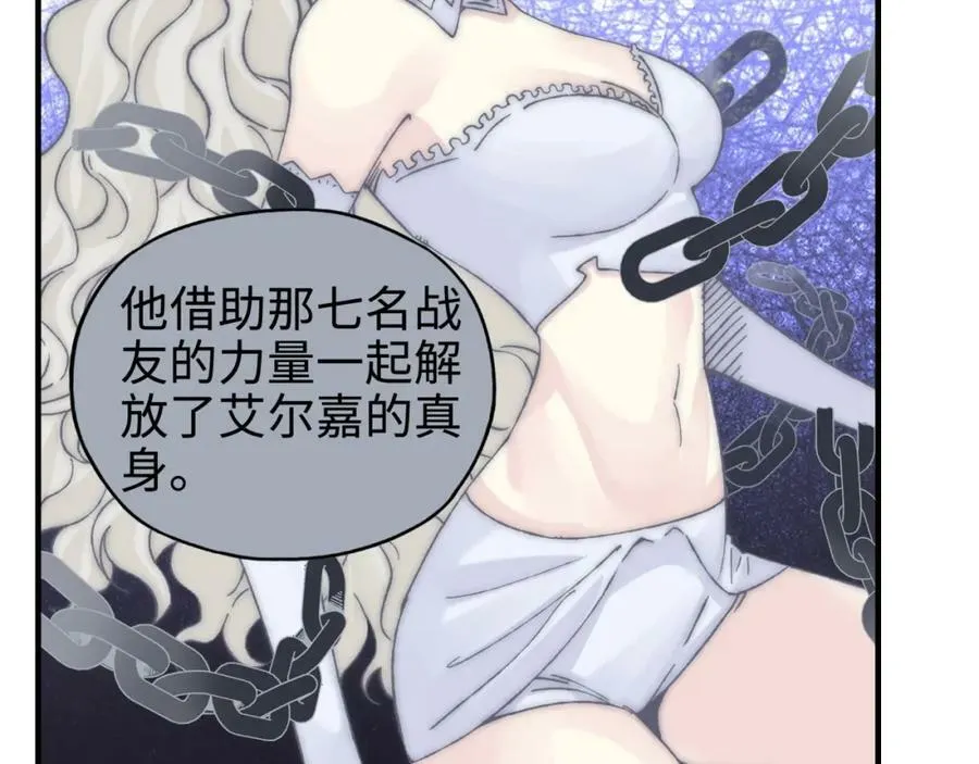 第113话 无序世界的救赎 第88页