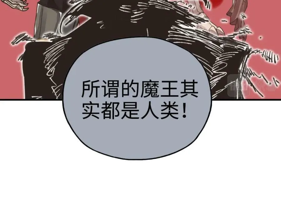 第113话 无序世界的救赎 第91页