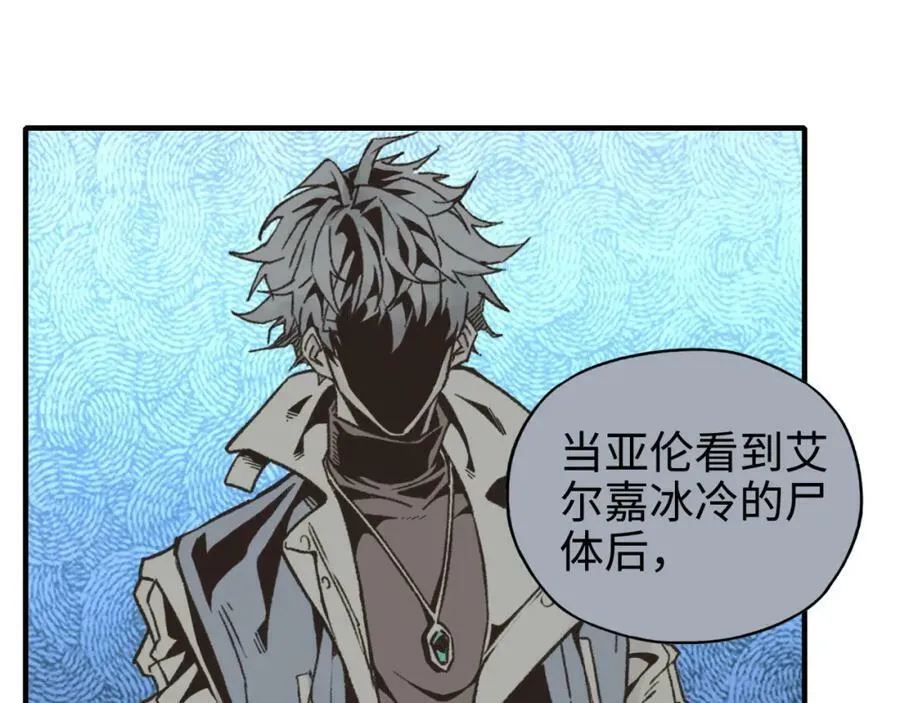 第113话 无序世界的救赎 第92页