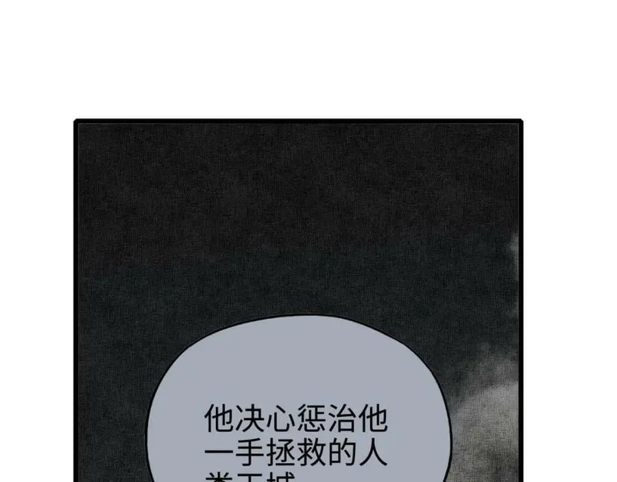 第113话 无序世界的救赎 第94页