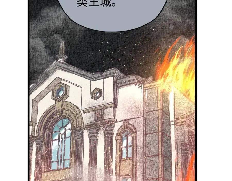 第113话 无序世界的救赎 第95页