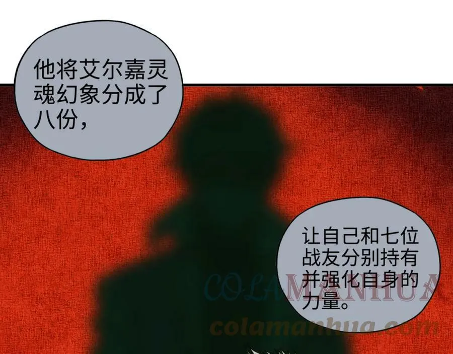 第113话 无序世界的救赎 第97页