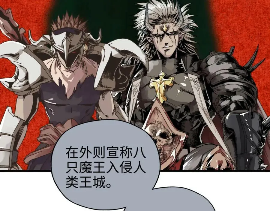 第113话 无序世界的救赎 第98页