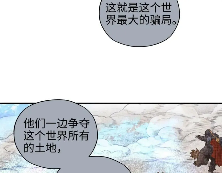 第113话 无序世界的救赎 第99页
