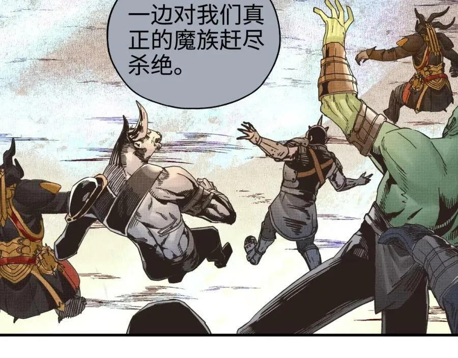 第113话 无序世界的救赎 第100页