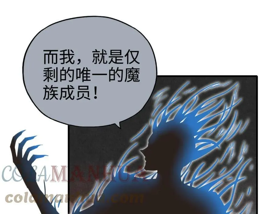第113话 无序世界的救赎 第101页