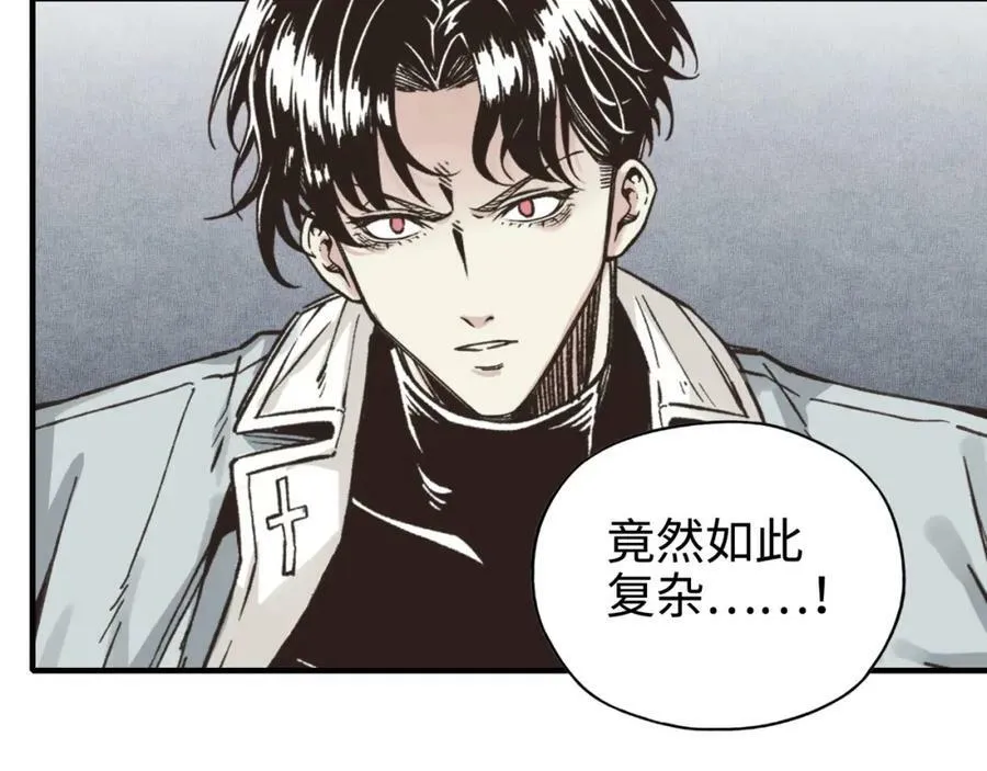 第113话 无序世界的救赎 第103页
