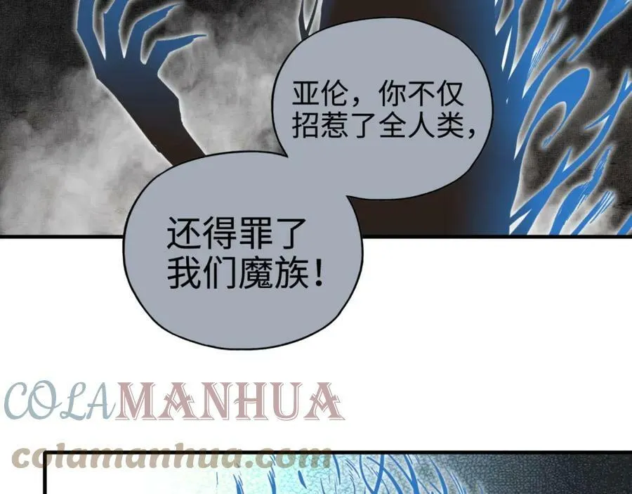 第113话 无序世界的救赎 第105页