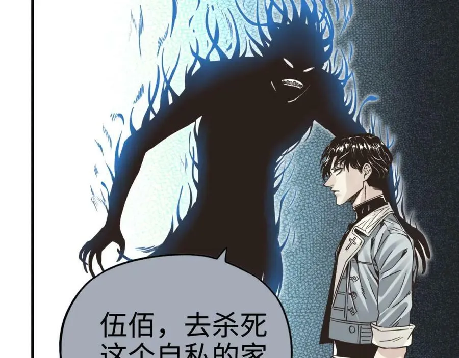 第113话 无序世界的救赎 第106页