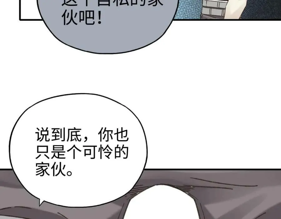 第113话 无序世界的救赎 第107页