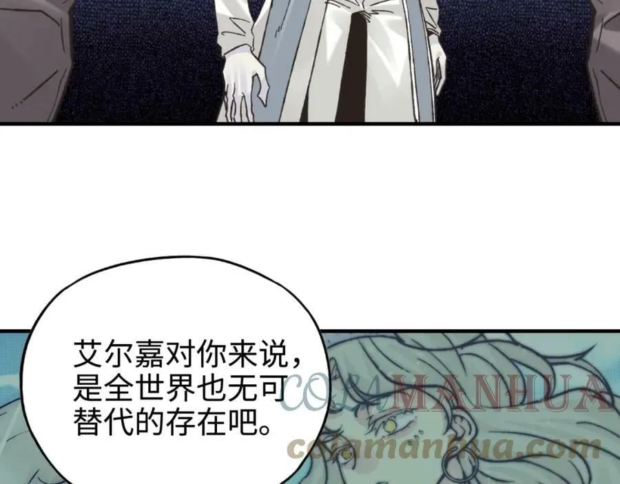 第113话 无序世界的救赎 第109页