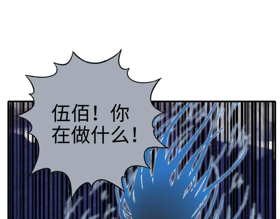 第113话 无序世界的救赎 第111页