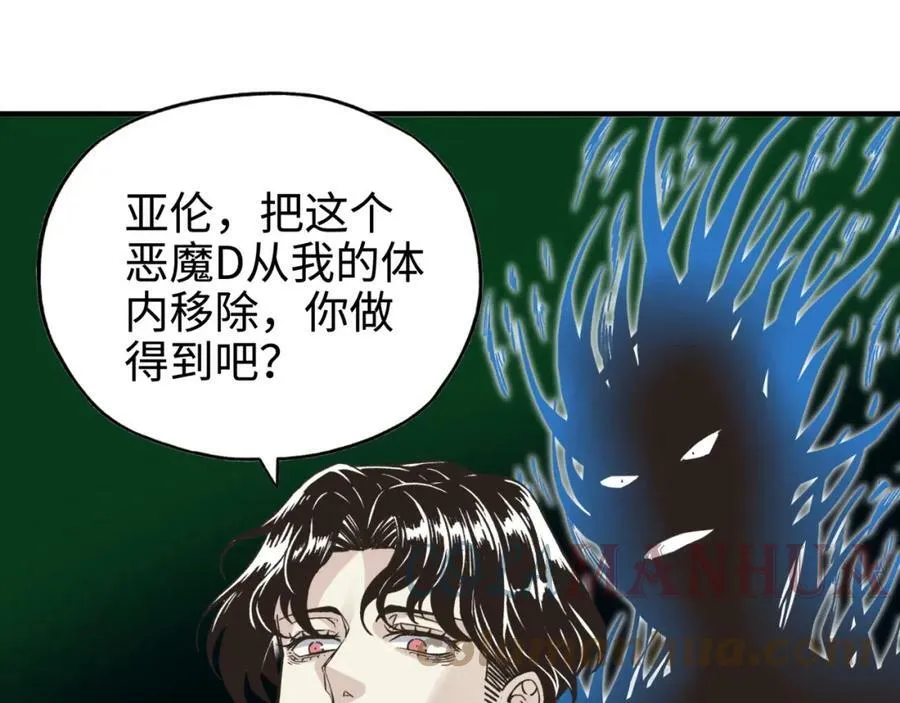 第113话 无序世界的救赎 第113页