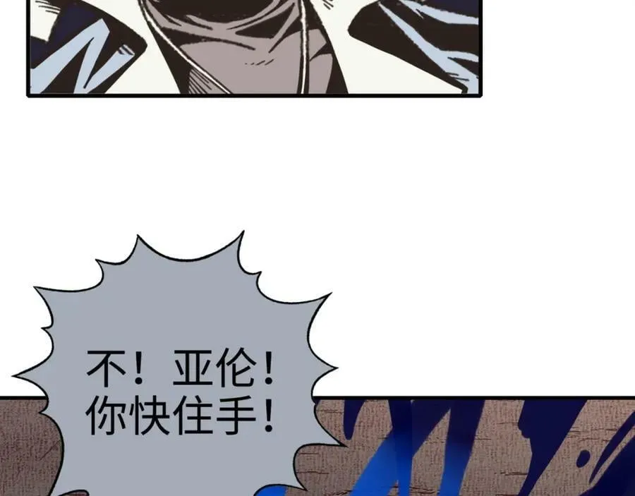 第113话 无序世界的救赎 第118页