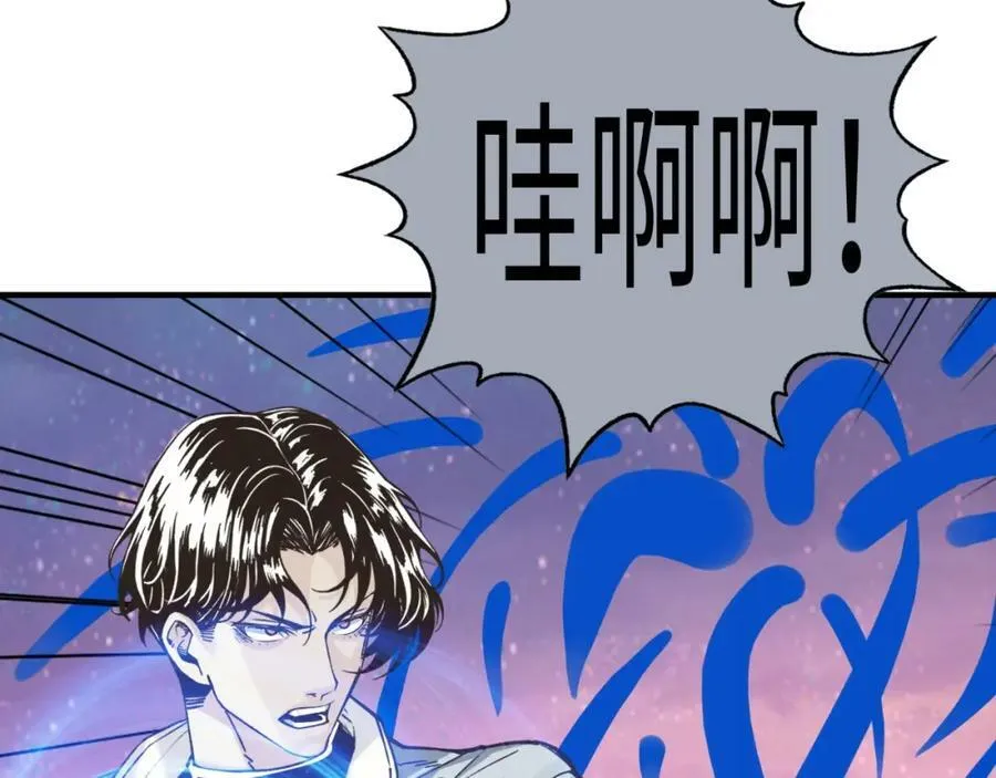第113话 无序世界的救赎 第120页