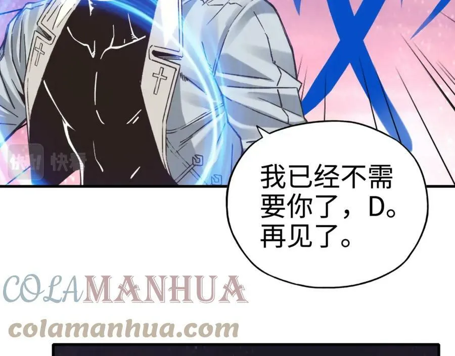 第113话 无序世界的救赎 第121页