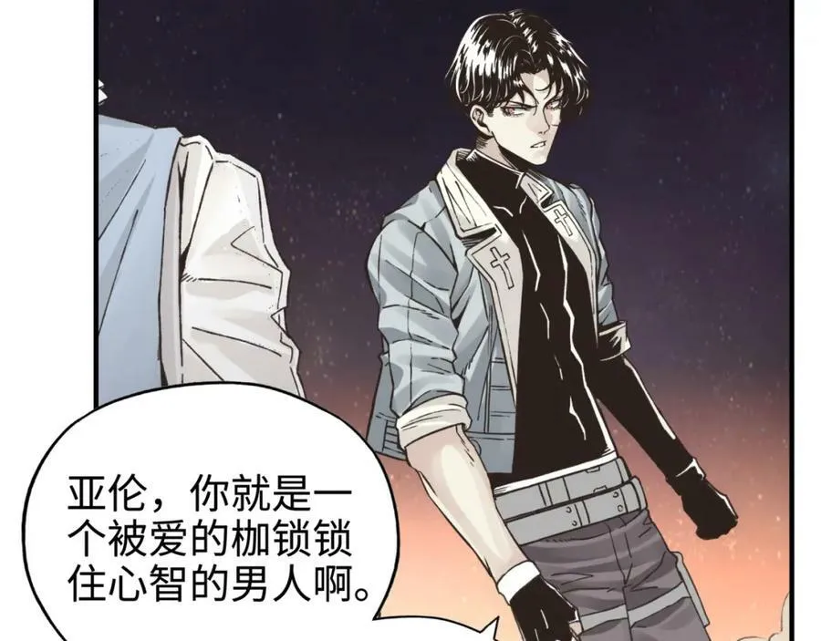 第113话 无序世界的救赎 第122页