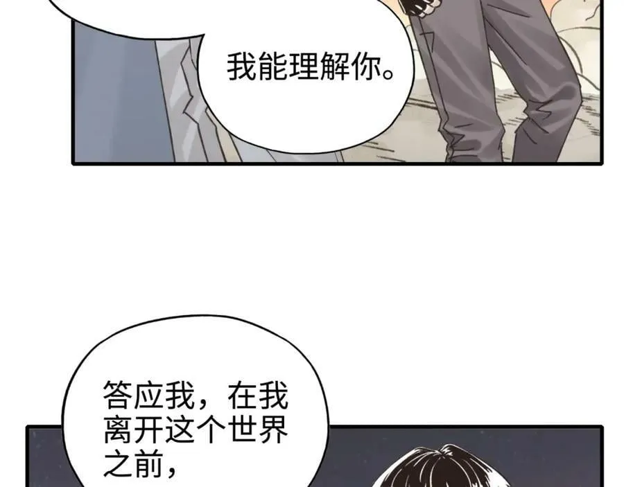 第113话 无序世界的救赎 第123页