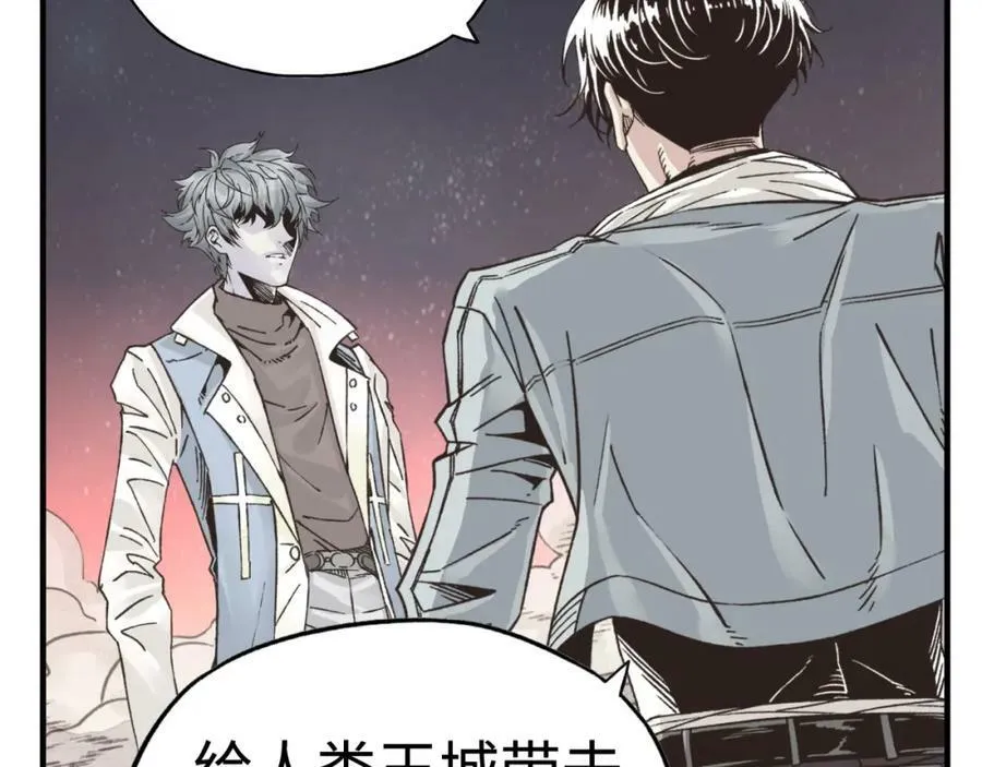 第113话 无序世界的救赎 第124页