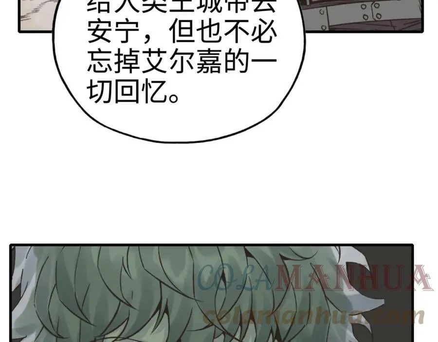 第113话 无序世界的救赎 第125页