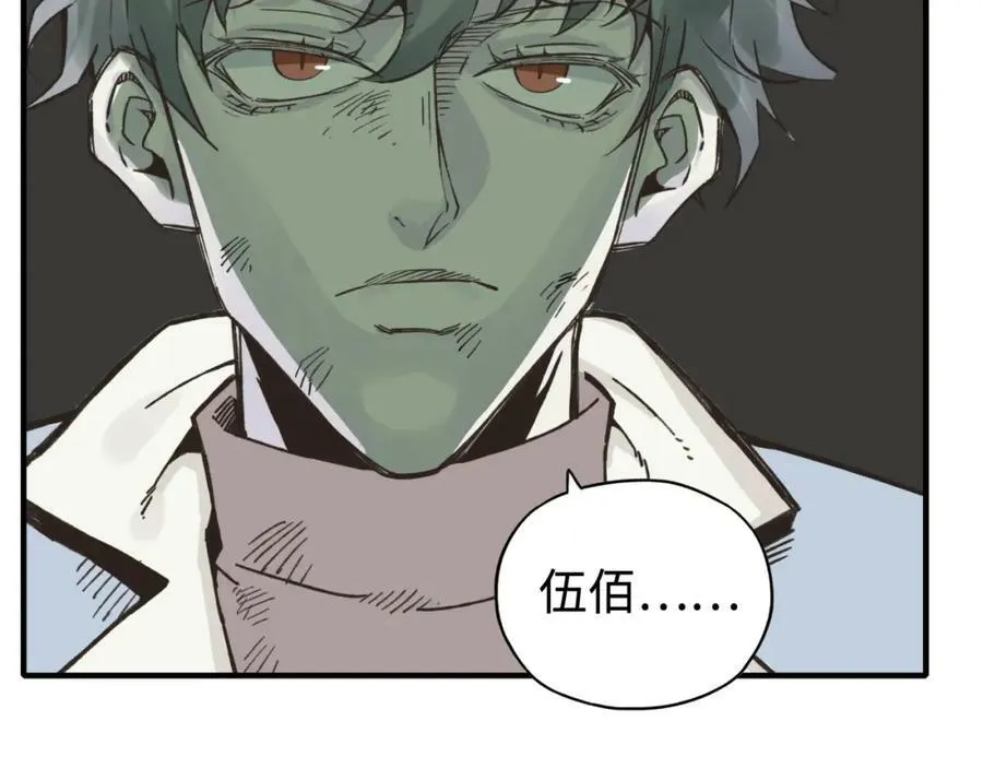 第113话 无序世界的救赎 第126页