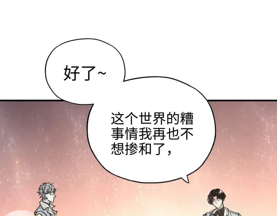 第113话 无序世界的救赎 第127页