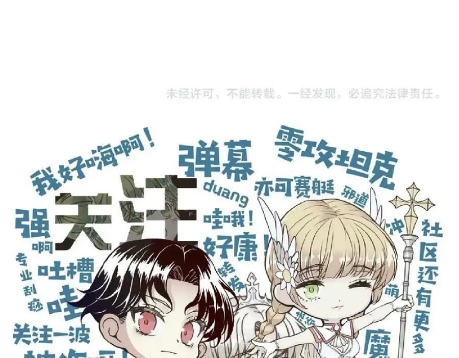 第113话 无序世界的救赎 第132页
