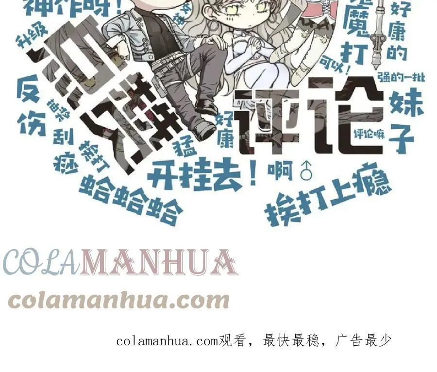 第113话 无序世界的救赎 第133页