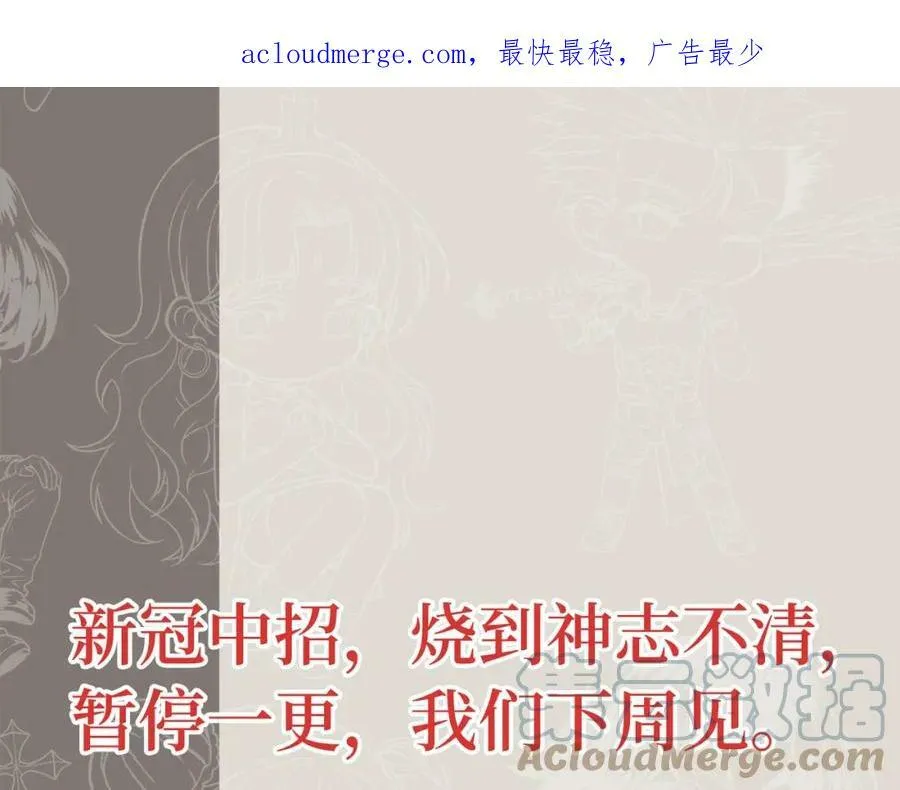新冠请假，下周更新！ 第1页