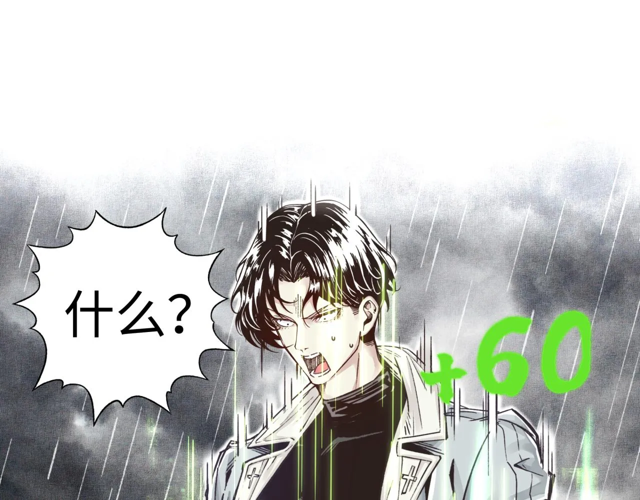 第71话 隐藏洞穴的神秘怪物 第4页