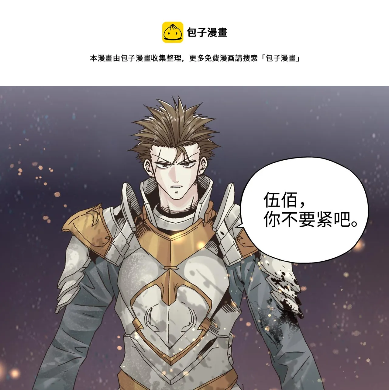 第71话 隐藏洞穴的神秘怪物 第11页