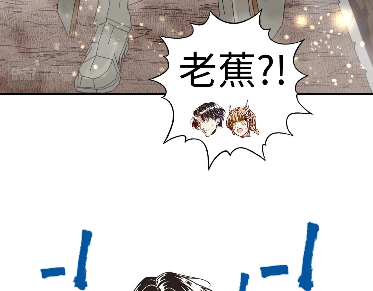 第71话 隐藏洞穴的神秘怪物 第13页