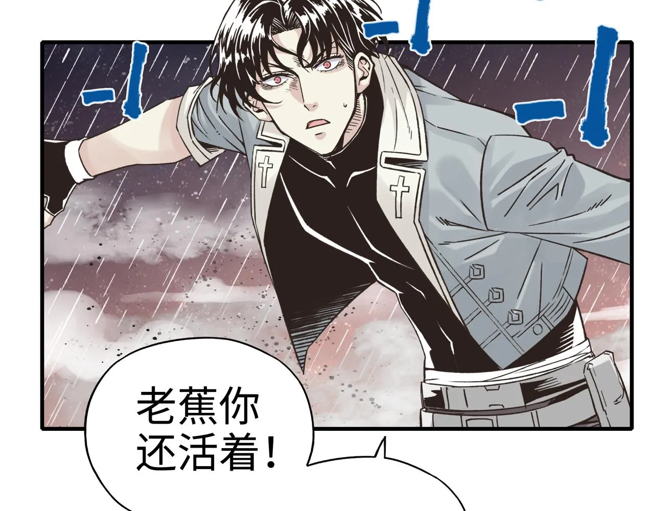 第71话 隐藏洞穴的神秘怪物 第14页
