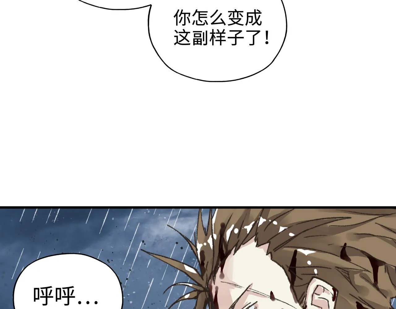 第71话 隐藏洞穴的神秘怪物 第15页