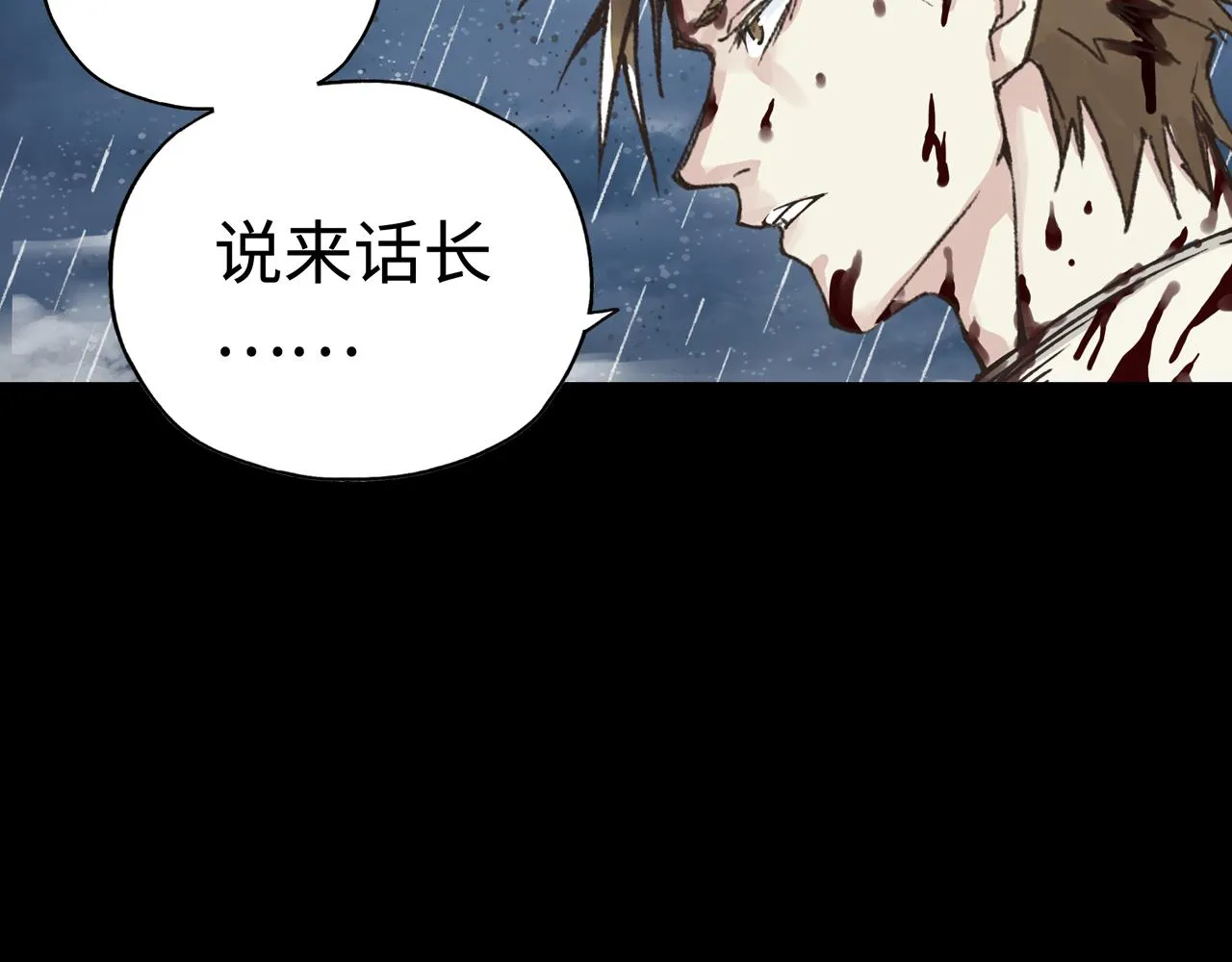 第71话 隐藏洞穴的神秘怪物 第16页