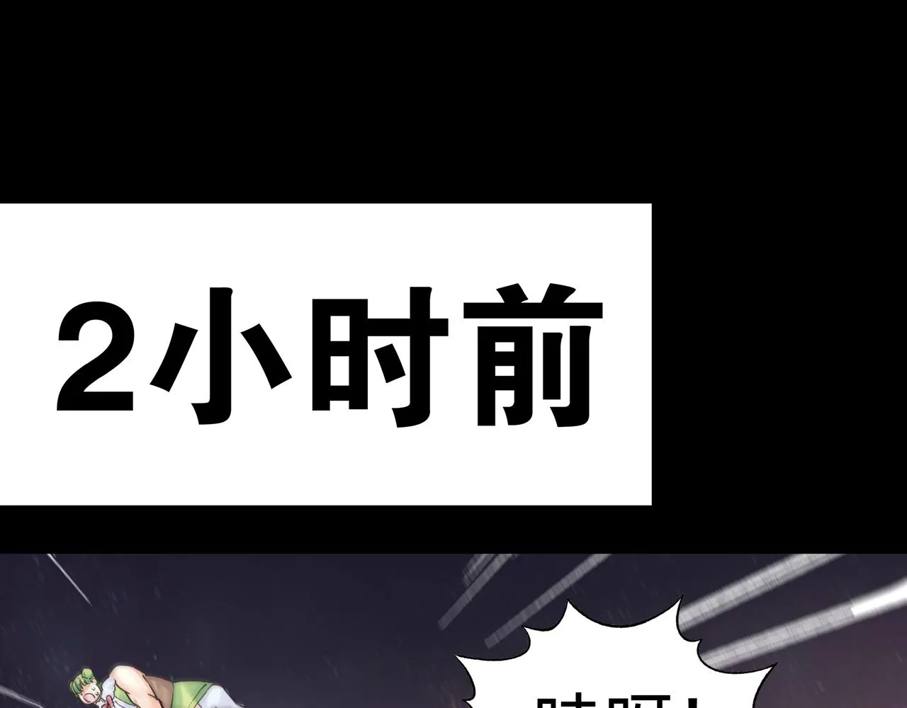 第71话 隐藏洞穴的神秘怪物 第17页