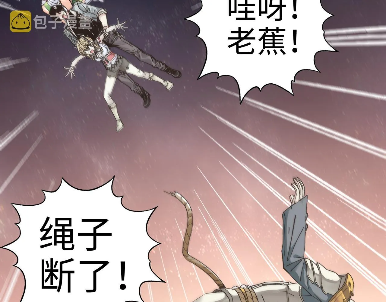 第71话 隐藏洞穴的神秘怪物 第18页