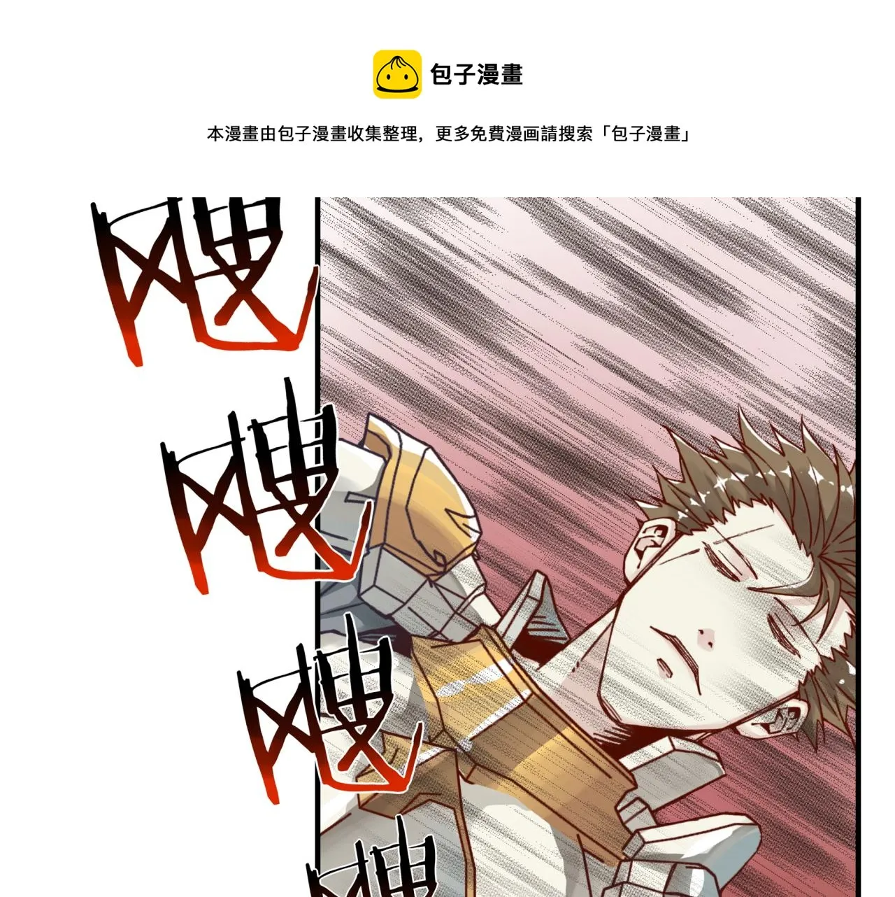 第71话 隐藏洞穴的神秘怪物 第21页