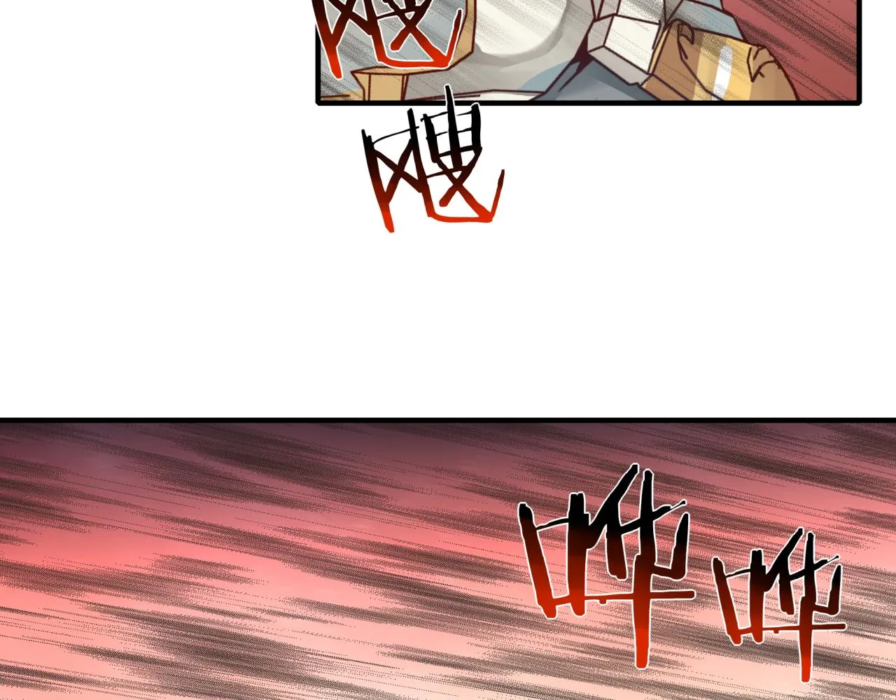 第71话 隐藏洞穴的神秘怪物 第22页