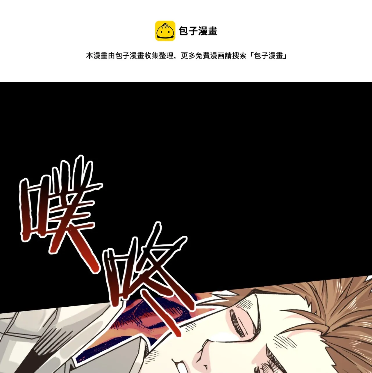 第71话 隐藏洞穴的神秘怪物 第31页