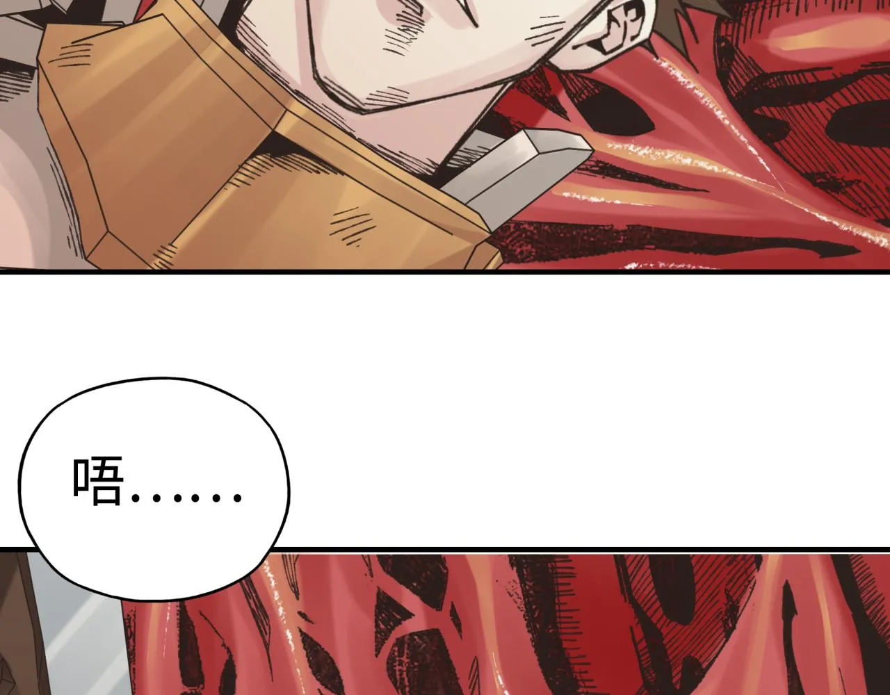 第71话 隐藏洞穴的神秘怪物 第38页