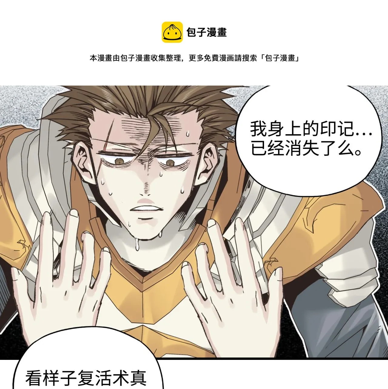 第71话 隐藏洞穴的神秘怪物 第41页