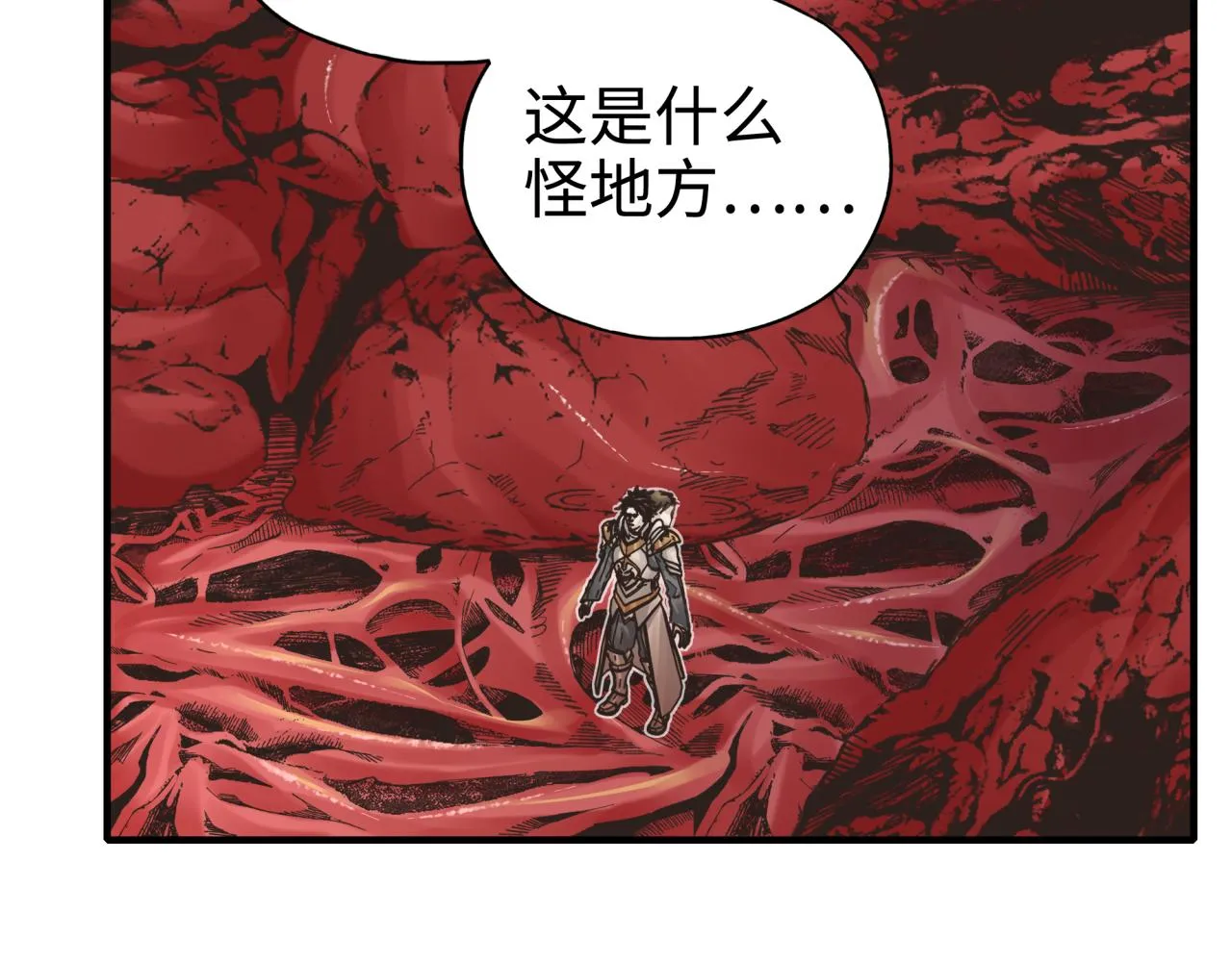 第71话 隐藏洞穴的神秘怪物 第43页
