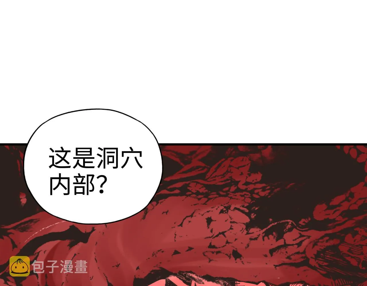 第71话 隐藏洞穴的神秘怪物 第44页