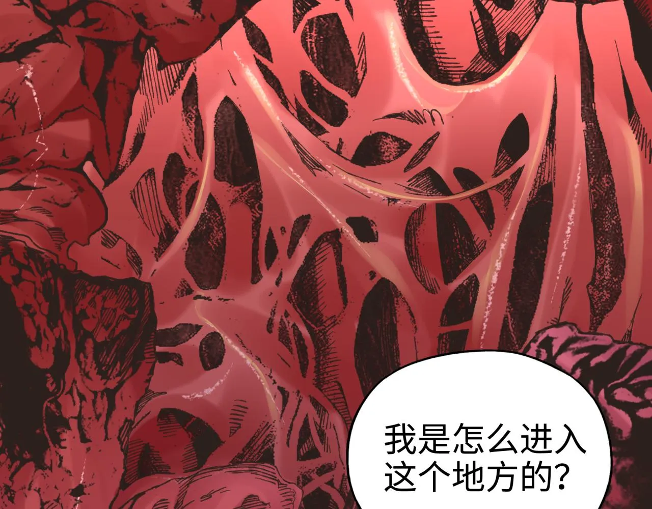 第71话 隐藏洞穴的神秘怪物 第45页