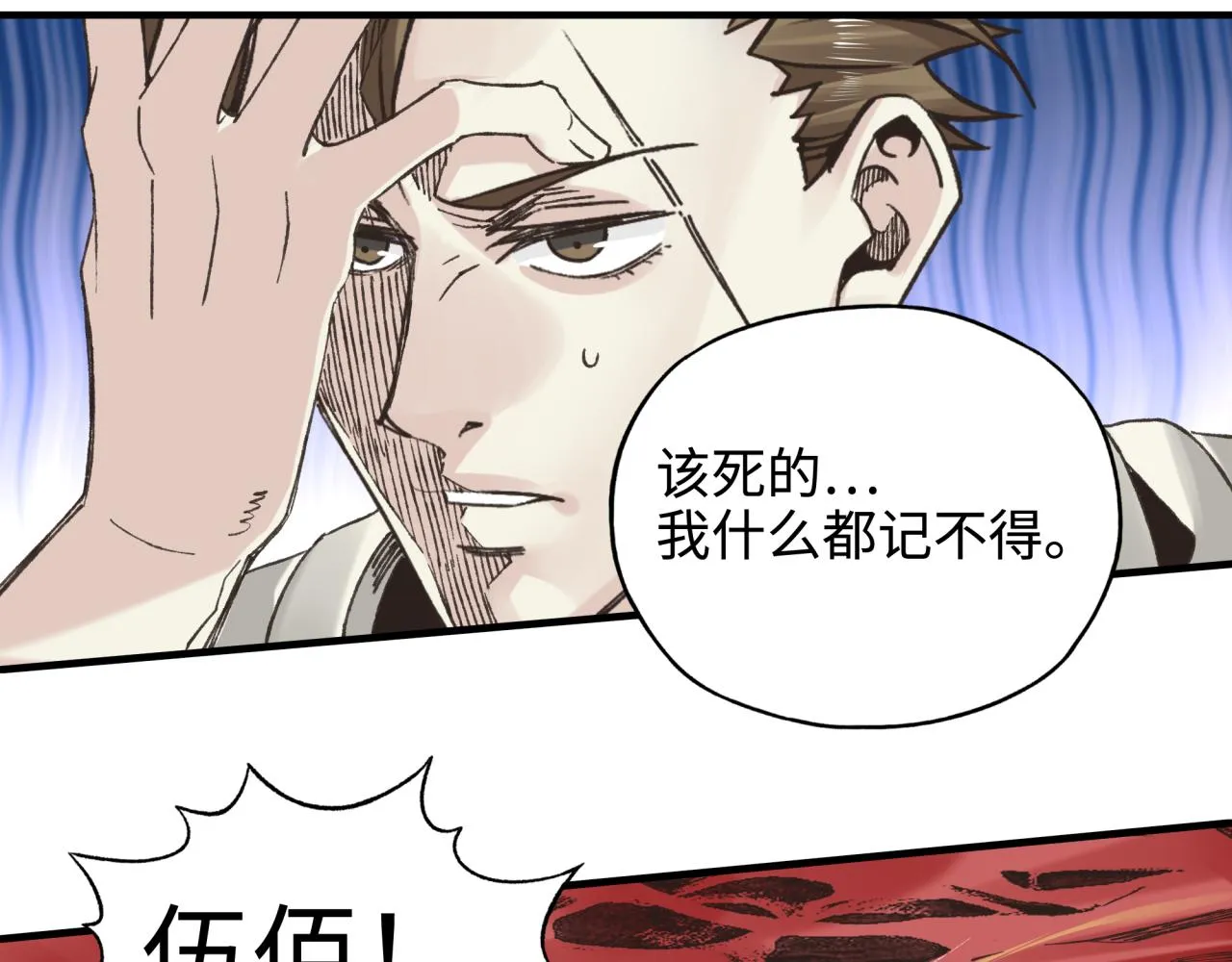 第71话 隐藏洞穴的神秘怪物 第47页
