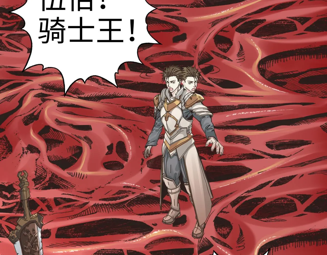 第71话 隐藏洞穴的神秘怪物 第48页