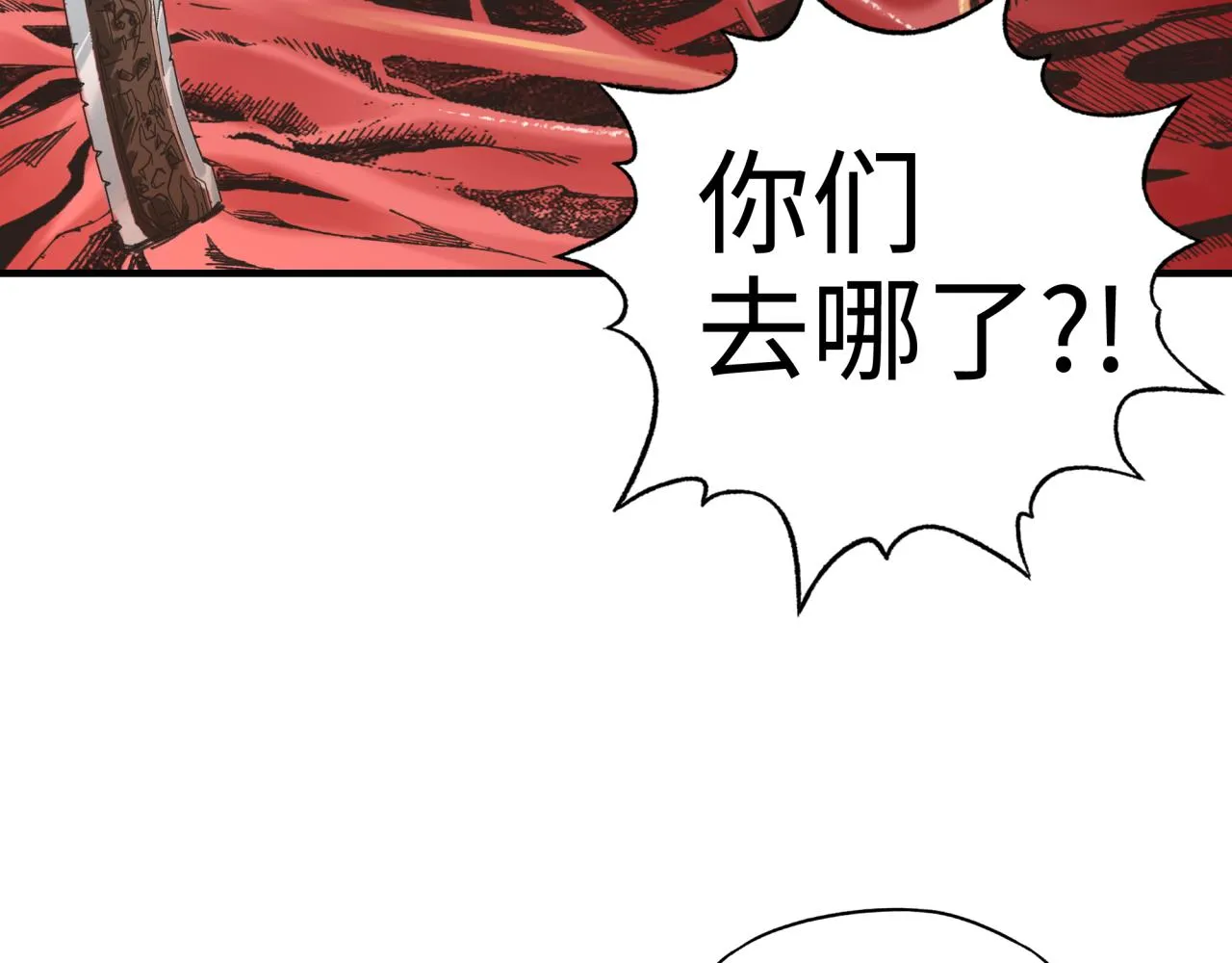 第71话 隐藏洞穴的神秘怪物 第49页
